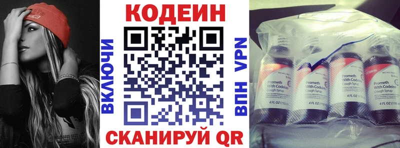 Codein Purple Drank  наркота  Калининец 