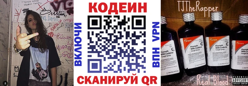 Кодеиновый сироп Lean напиток Lean (лин) Калининец