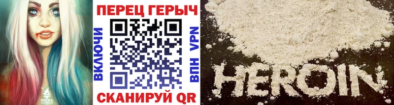 Героин хмурый блэк спрут как войти Калининец